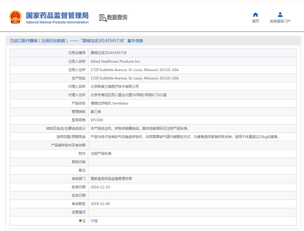美國愛徠氣動急救呼吸機EPV200 美國愛徠氣動急救呼吸機EPV200
