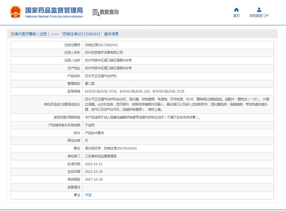 德國(guó)安夢(mèng)呼吸機(jī)S20便攜式無創(chuàng)呼吸機(jī)